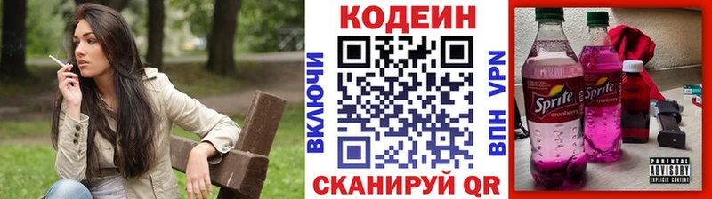 Кодеиновый сироп Lean Purple Drank  блэк спрут вход  Юхнов 