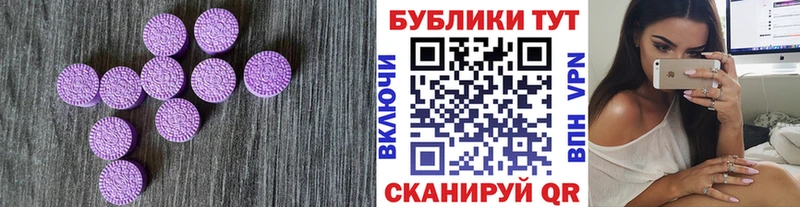 цена   Юхнов  Экстази MDMA 
