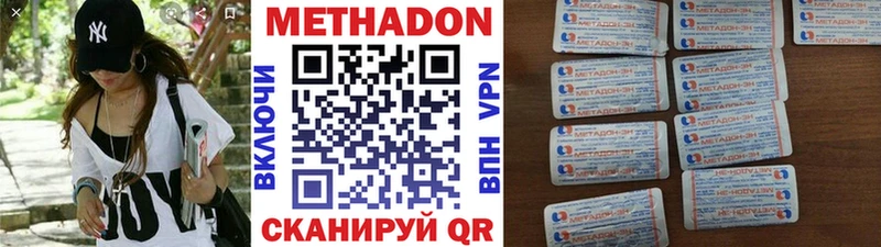 Метадон кристалл  гидра как зайти  Юхнов 